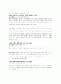학교문제 상담 사례에 관하여 11페이지