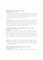 학교문제 상담 사례에 관하여 13페이지