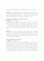 학교문제 상담 사례에 관하여 14페이지