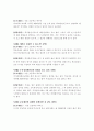 학교문제 상담 사례에 관하여 17페이지
