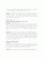 학교문제 상담 사례에 관하여 18페이지