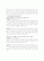 학교문제 상담 사례에 관하여 19페이지