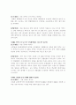 학교문제 상담 사례에 관하여 21페이지