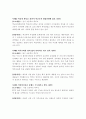 학교문제 상담 사례에 관하여 24페이지