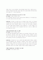 학교문제 상담 사례에 관하여 26페이지