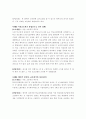 학교문제 상담 사례에 관하여 28페이지