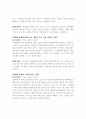 학교문제 상담 사례에 관하여 31페이지
