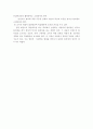 팀티칭에 관하여 4페이지