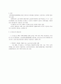 대학개방의 필요성에 관하여 2페이지