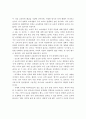 경제자유구역 및 제주국제자유도시 내 외국교육기관 설립법안에 관하여 2페이지