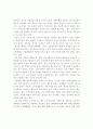 노사관계 선진화방안의 문제점에 관하여 3페이지