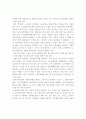 노사관계 선진화방안의 문제점에 관하여 4페이지