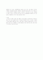 노사관계 선진화방안의 문제점에 관하여 5페이지