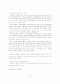 초빙교장제에 관하여 5페이지