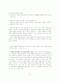 초빙교장제에 관하여 6페이지