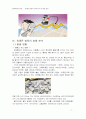 핸드폰범죄의 실태분석과 대응방안 7페이지
