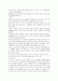 다면적 인성 검사 3페이지