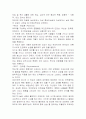 다면적 인성 검사 6페이지