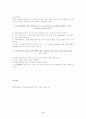 치료레크리에이션 2페이지