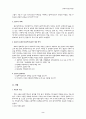 [사회과학] 사회복지실천  2페이지