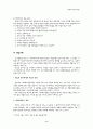[사회과학] 사회복지실천  8페이지
