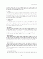 [사회과학] 사회복지실천  14페이지