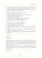 [사회과학] 사회복지실천  21페이지
