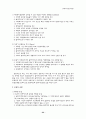 [사회과학] 사회복지실천  22페이지