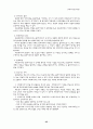 [사회과학] 사회복지실천  25페이지