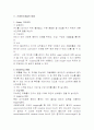 신생아소생술레포트 7페이지
