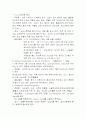 신생아소생술레포트 11페이지