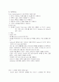 비뇨기계 기본간호 2페이지