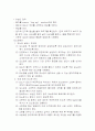 비뇨기계 기본간호 4페이지