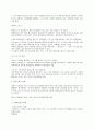 환경오염 4페이지