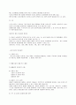 환경오염 6페이지