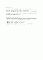 호흡기계 기본간호학 4페이지