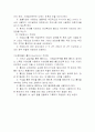 호흡기계 기본간호학 10페이지
