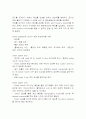 호흡기계 기본간호학 13페이지