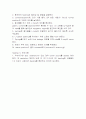 소화기계 기본간호학 3페이지