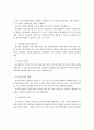 장애인복지관 정보화에 관하여 2페이지