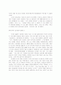 자기치료적(self help)독서요법에 관한 고찰 3페이지