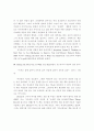자기치료적(self help)독서요법에 관한 고찰 4페이지