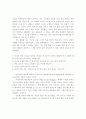 자기치료적(self help)독서요법에 관한 고찰 5페이지