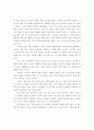 자기치료적(self help)독서요법에 관한 고찰 6페이지