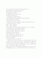 자기치료적(self help)독서요법에 관한 고찰 7페이지