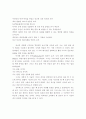 자기치료적(self help)독서요법에 관한 고찰 8페이지