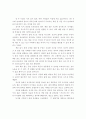 자기치료적(self help)독서요법에 관한 고찰 9페이지