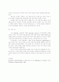 자기치료적(self help)독서요법에 관한 고찰 10페이지