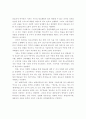 한국인의 종교 경험-천도교·대종교를 읽고 3페이지