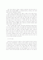 한국인의 종교 경험-천도교·대종교를 읽고 4페이지